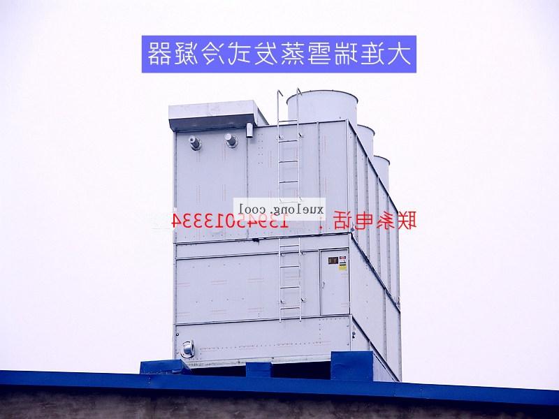 Dalian Ruixue EXV series evaporative condenser